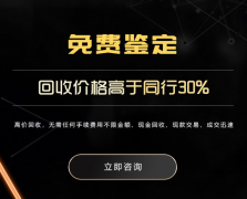 长沙黄金回收价格趋势如何？关注市场变化